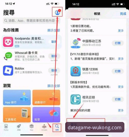 掌握悟空体育App2026最新版本数据服务的五大实用技巧