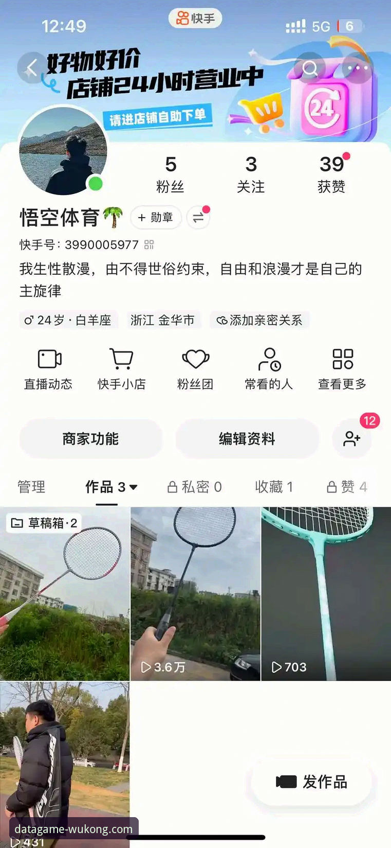 悟空体育平台最新动态：权威数据使用技巧助你深度洞悉赛事走势