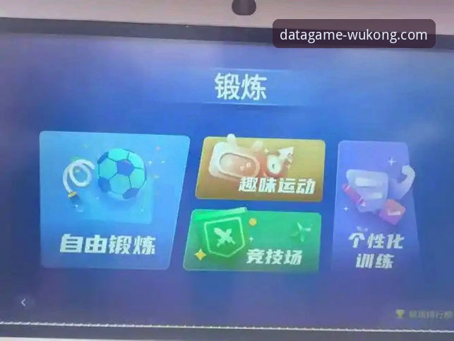 悟空体育注册 vs 传统体育平台：深度体验数据分析带来的全新博弈视角